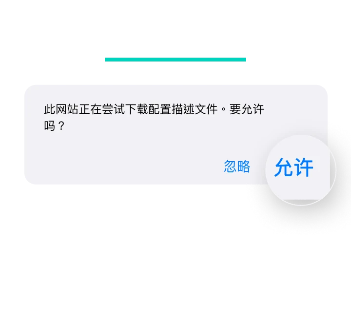 ios step 1