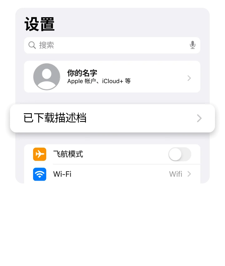 ios step 4