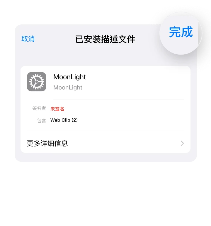 ios step 8